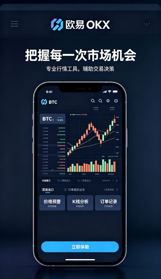 欧交易所app官网安装使用图解3